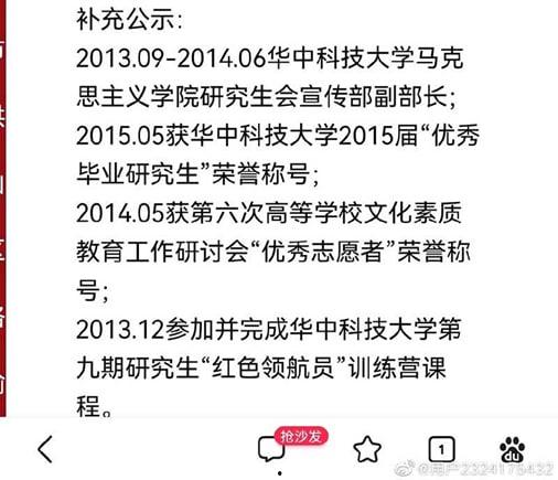 【后续】全网热瓜！扬州商务局副局长戴璐与副市长 婚房多次偷情被老公录像曝光  第8张