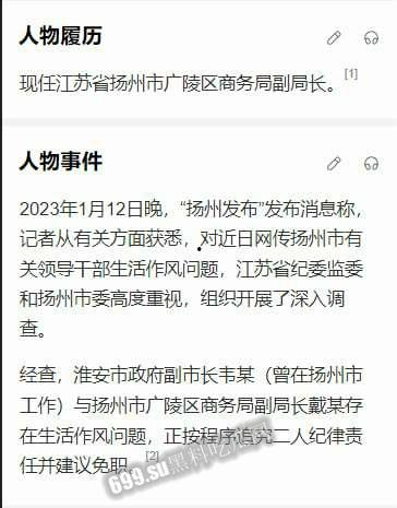 【后续】全网热瓜！扬州商务局副局长戴璐与副市长 婚房多次偷情被老公录像曝光  第11张