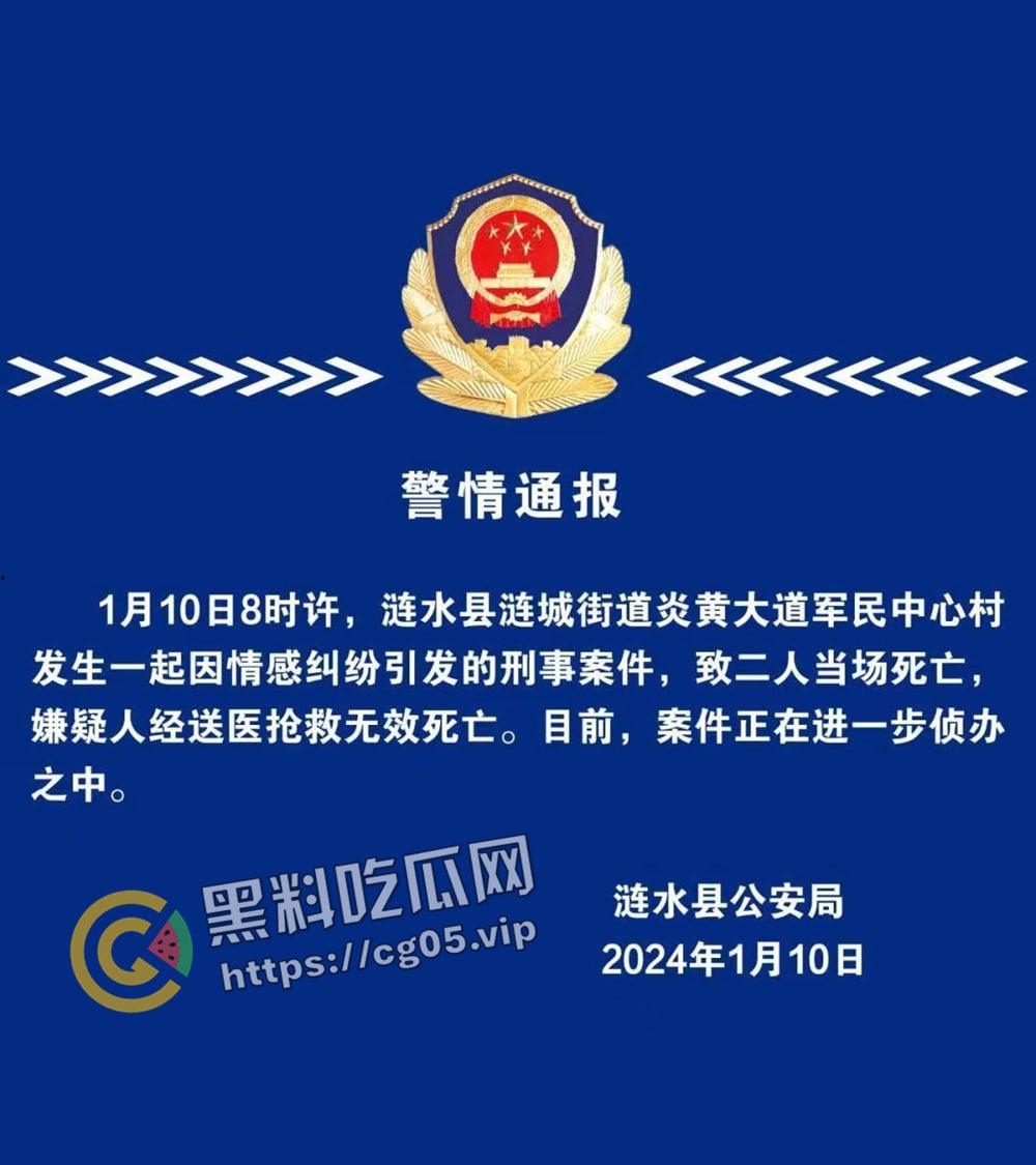 江苏淮安涟水县三杀事件 情感纠纷 二人当场死亡 嫌疑人抢救无效死亡现场画面曝光 脑子都砍开花了  第1张