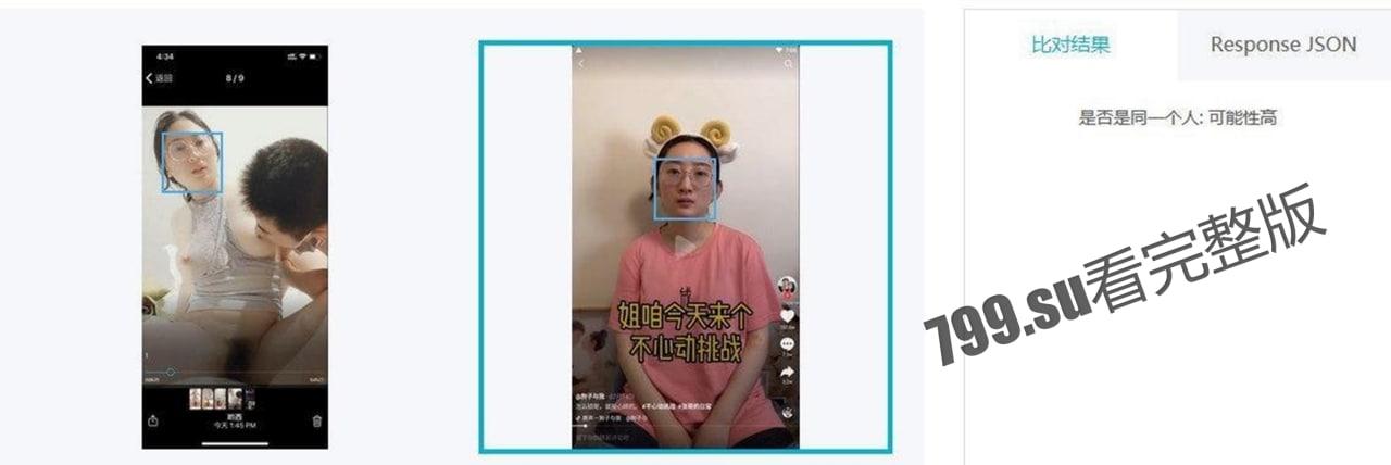 抖音绿帽门 —“狗子与我” 直播事件  第3张