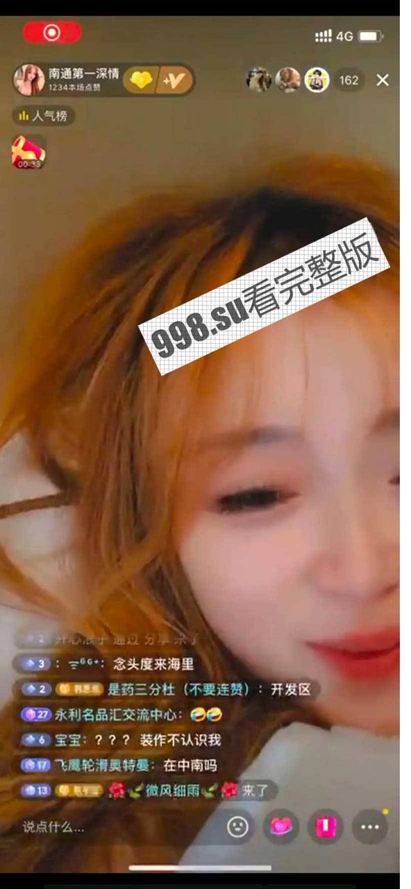 全网热瓜！南通第一深情 一夜成名！天龙八部 13 分钟完整版  第2张