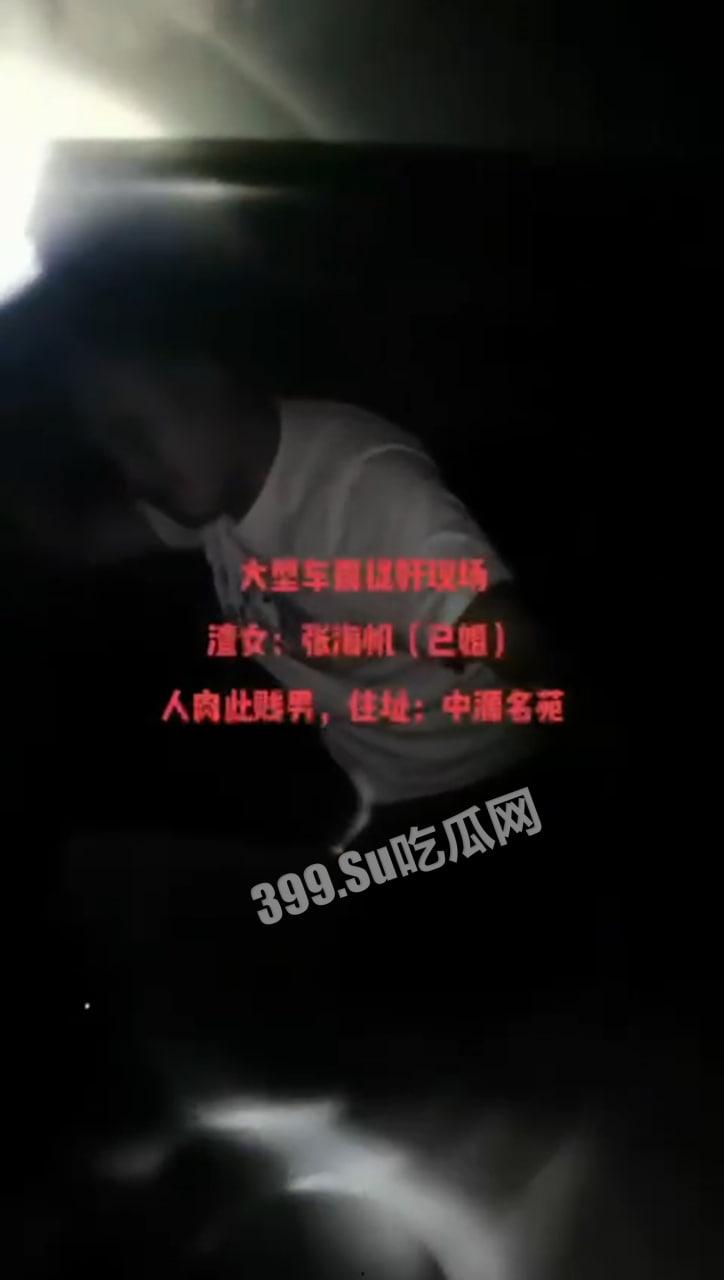 广东肇庆 端州区中源名苑 炮王「周沛权」车震人妻张海帆被人妻老公尾随抓奸  第2张