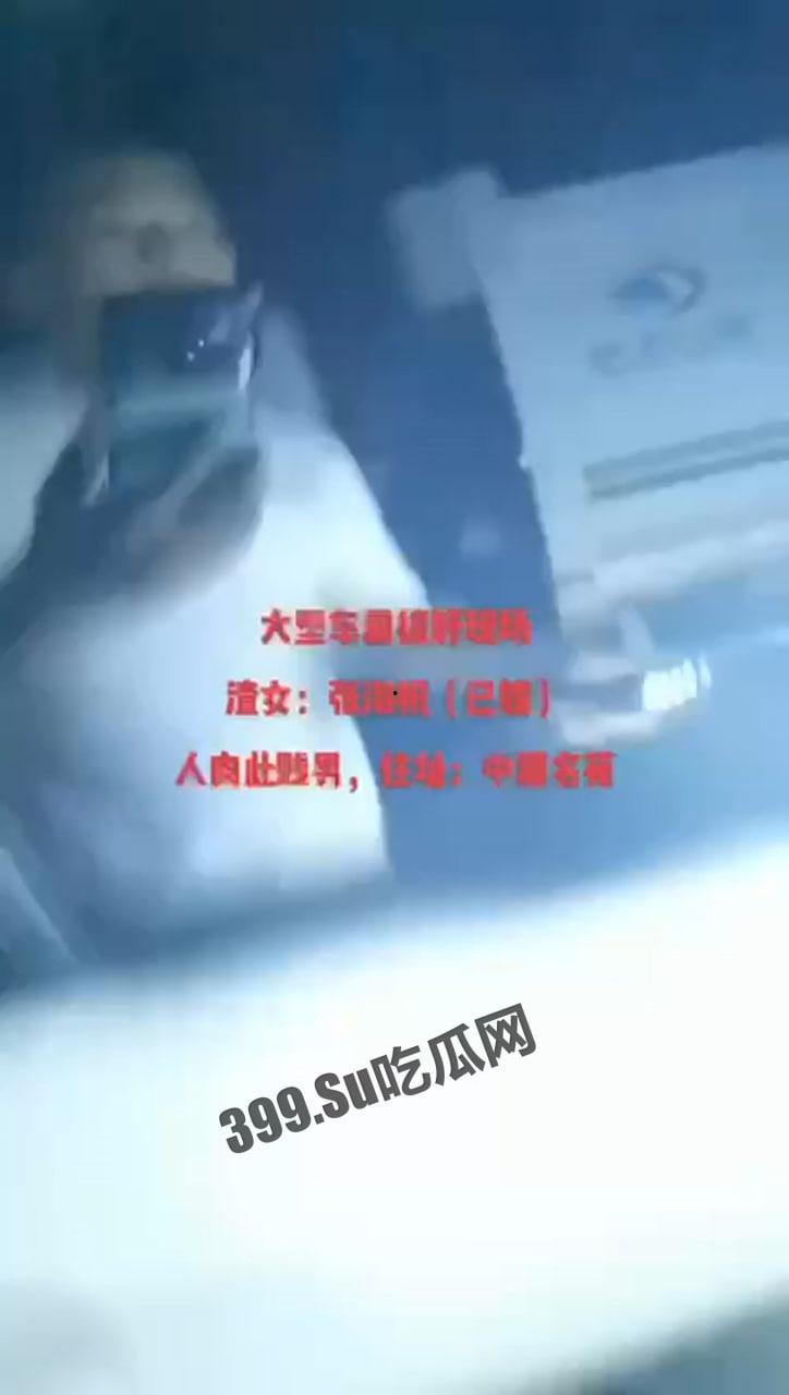 广东肇庆 端州区中源名苑 炮王「周沛权」车震人妻张海帆被人妻老公尾随抓奸  第4张