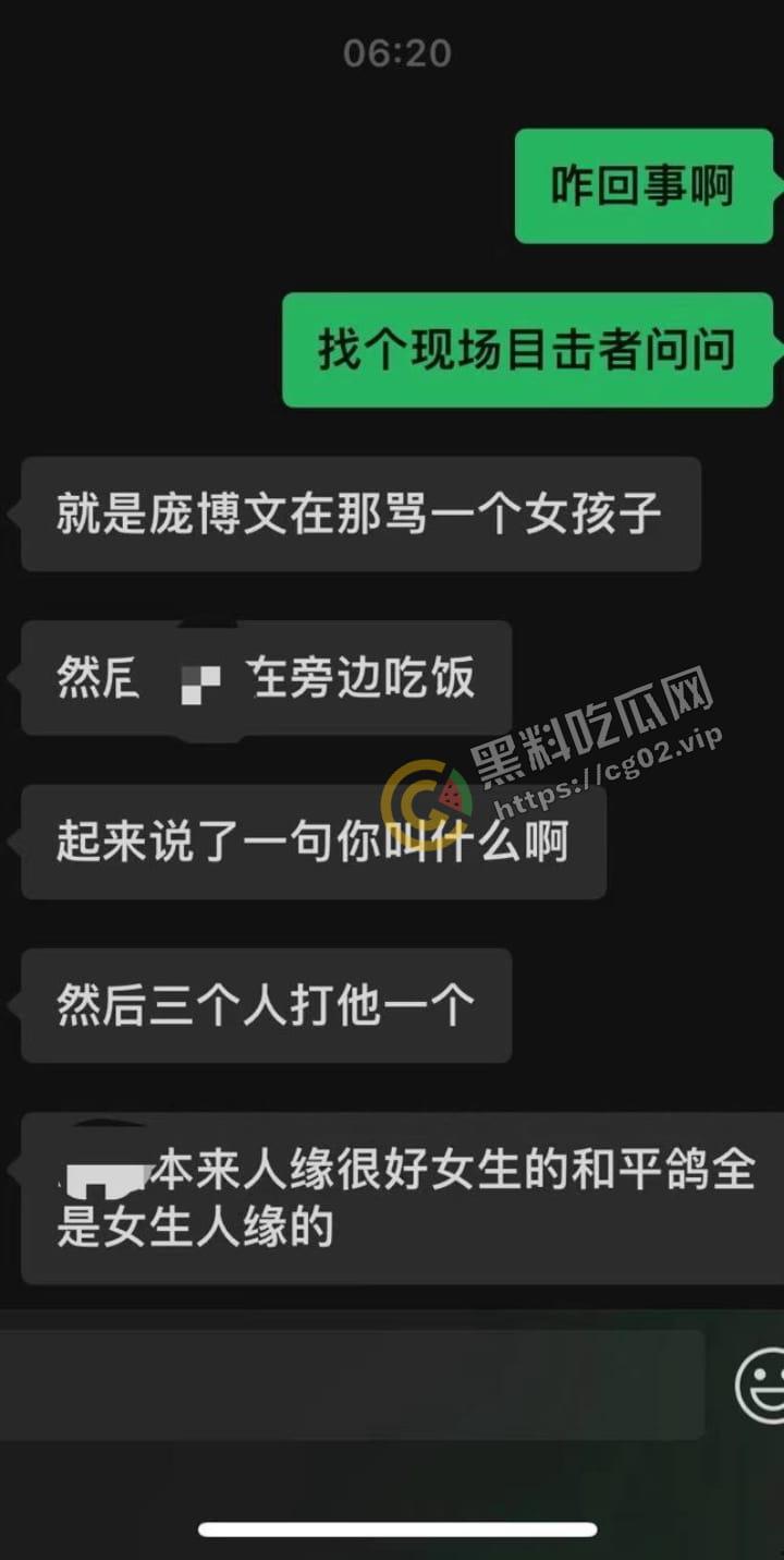 【公主请喝水】 抖音网红 庞博文打架事件 起因竟是因一个女孩子！  第3张