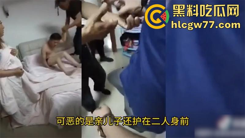 儿子携好兄弟3p亲妈，被父亲带人捉奸在床，儿子赤裸上身威胁老爹，好兄弟就是要一起干妈妈！  第3张