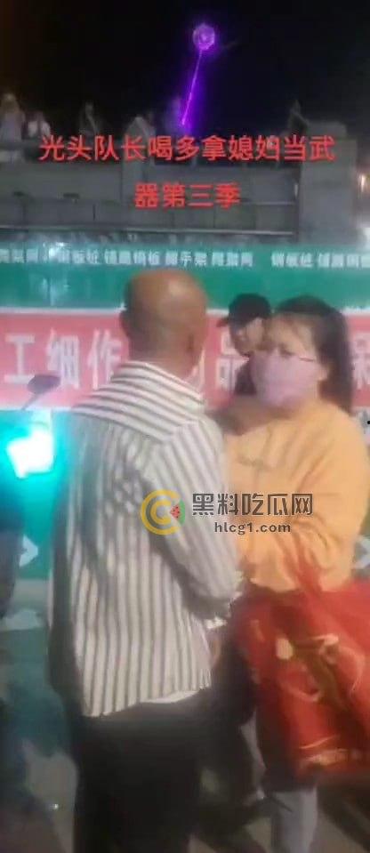 佳木斯江边保安醉酒闹事，欺负小孩还拿媳妇当挡箭牌，路人都在骂他娘！  第2张