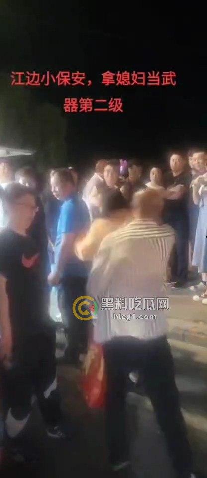 佳木斯江边保安醉酒闹事，欺负小孩还拿媳妇当挡箭牌，路人都在骂他娘！  第6张
