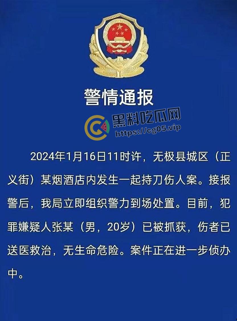 河北石家庄无极县 一酒店门口发生恶性伤人案 疑似起因为卖假烟假酒  第1张