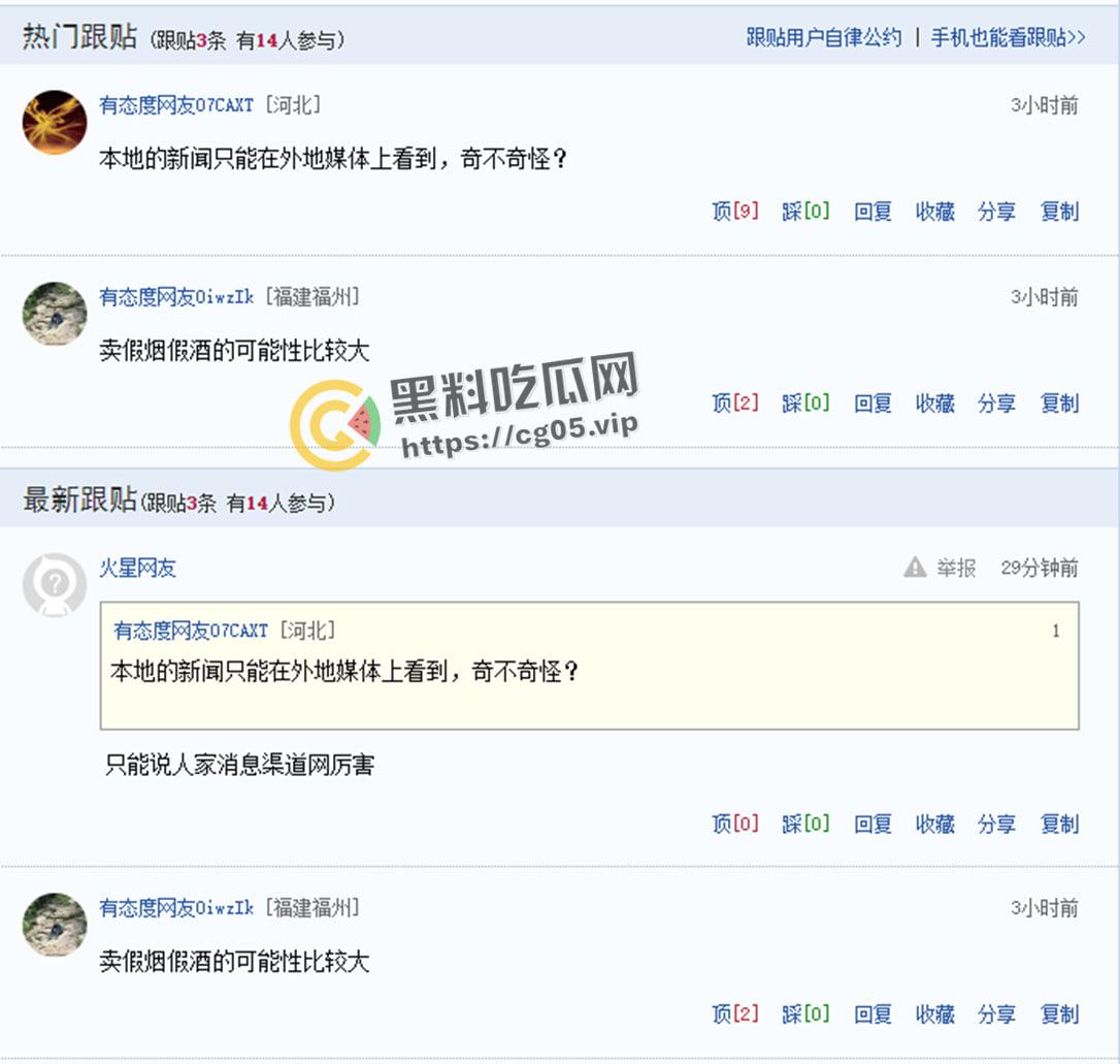 河北石家庄无极县 一酒店门口发生恶性伤人案 疑似起因为卖假烟假酒  第5张