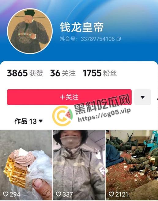 永远留在顿巴斯的重庆老乡【赵睿】参加俄军在乌东前线顿巴斯作战 已阵亡！ 附生前最后一条更新的视频  第4张