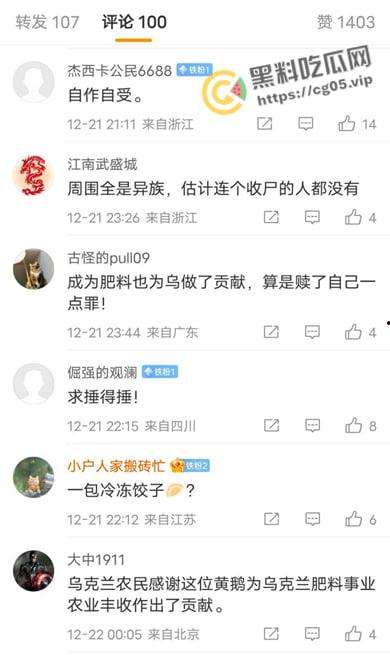 永远留在顿巴斯的重庆老乡【赵睿】参加俄军在乌东前线顿巴斯作战 已阵亡！ 附生前最后一条更新的视频  第6张