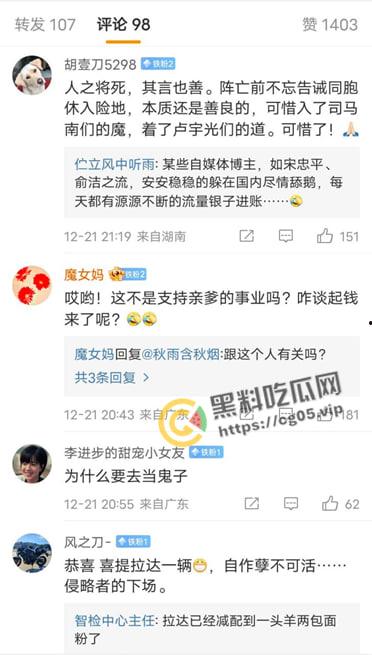 永远留在顿巴斯的重庆老乡【赵睿】参加俄军在乌东前线顿巴斯作战 已阵亡！ 附生前最后一条更新的视频  第7张