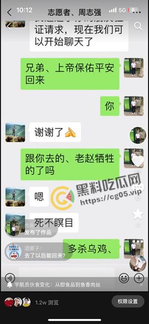永远留在顿巴斯的重庆老乡【赵睿】参加俄军在乌东前线顿巴斯作战 已阵亡！ 附生前最后一条更新的视频  第9张
