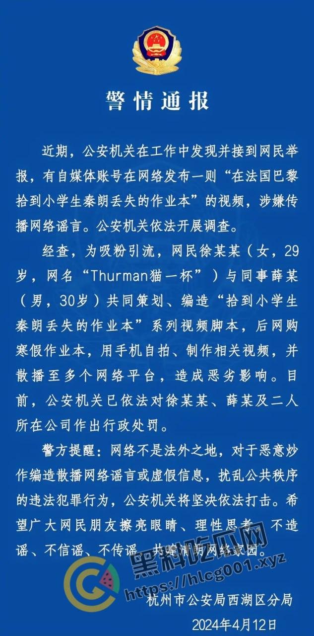 开盒网红【猫一杯】炒作小学生【秦朗】寒假作业被揭穿 还声称找到了本人 炒作无下限的婊子  第2张