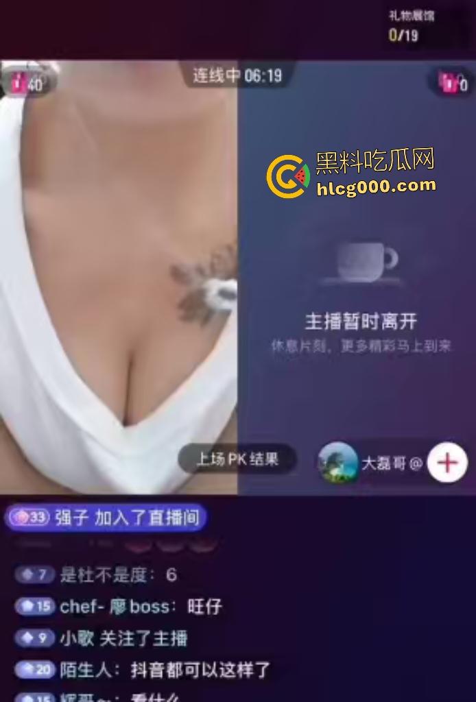 抖音女主播连线PK输惨露奶子，还要粉丝刷礼物才给看更多的奶头！  第7张