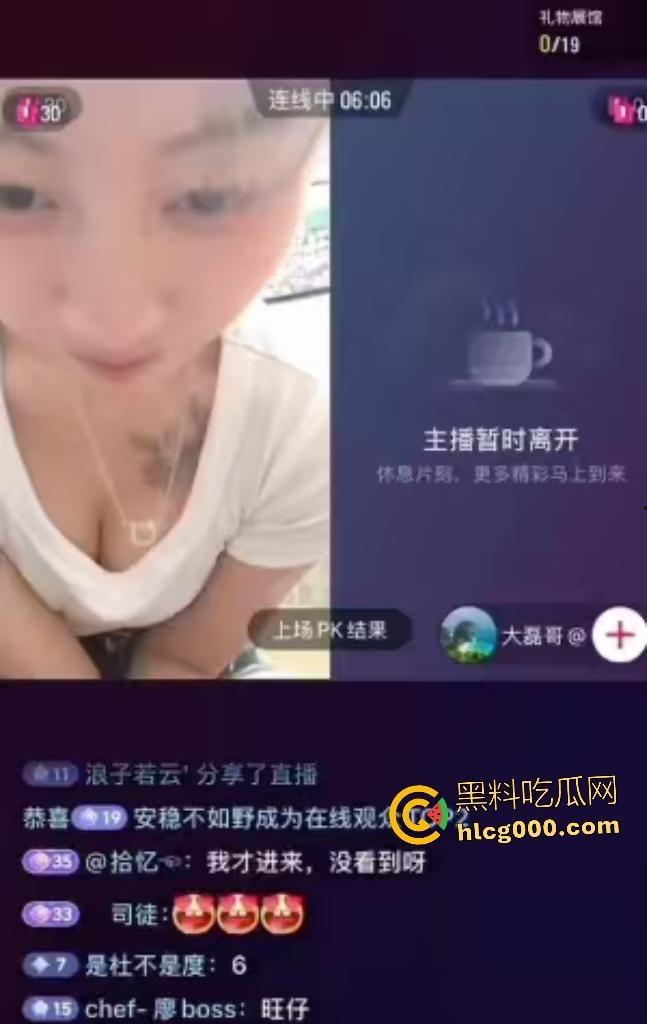 抖音女主播连线PK输惨露奶子，还要粉丝刷礼物才给看更多的奶头！  第8张