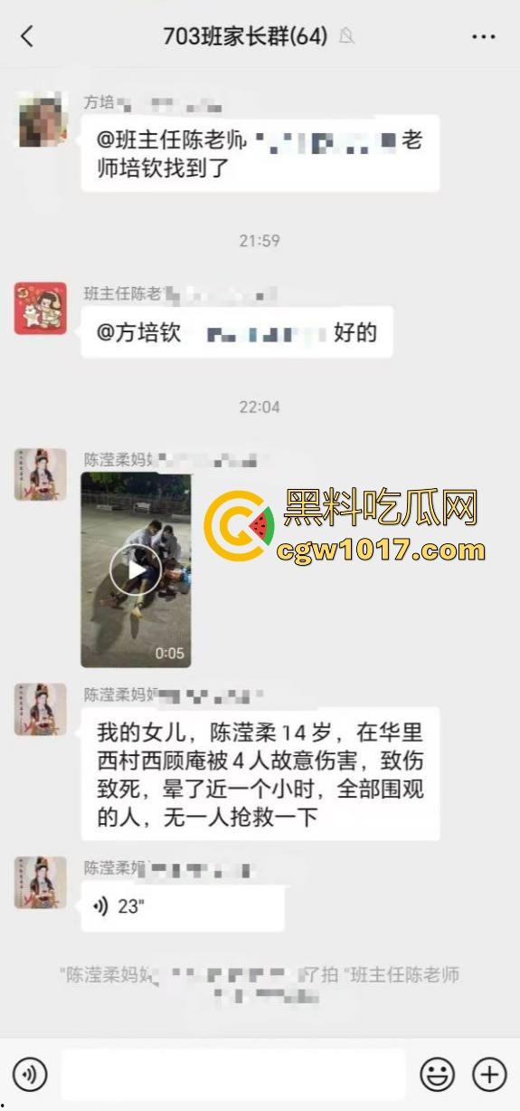 广东汕头市小女孩被三名精神小伙殴打致死，到底是什么仇什么狠啊，下如此毒手！  第2张