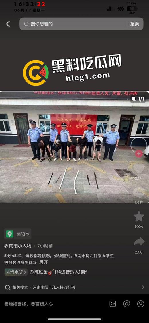 抖音快手热榜！河南南阳持刀霸凌原视频 一群纹身精神小伙持刀围殴 小伙子要被打得神志不清了  第1张