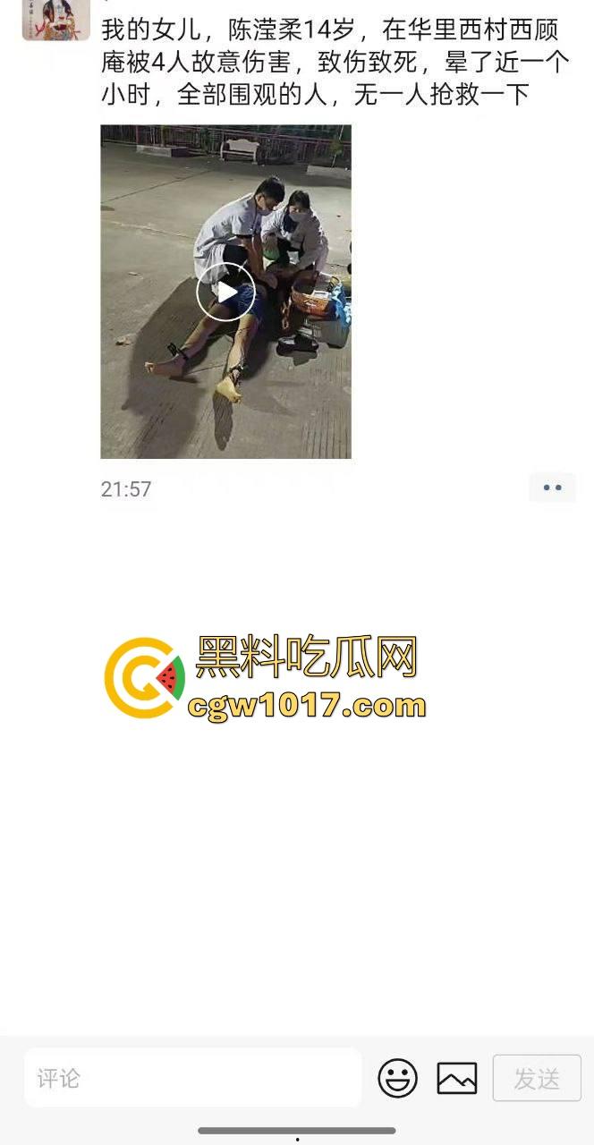 广东汕头市小女孩被三名精神小伙殴打致死，到底是什么仇什么狠啊，下如此毒手！  第4张