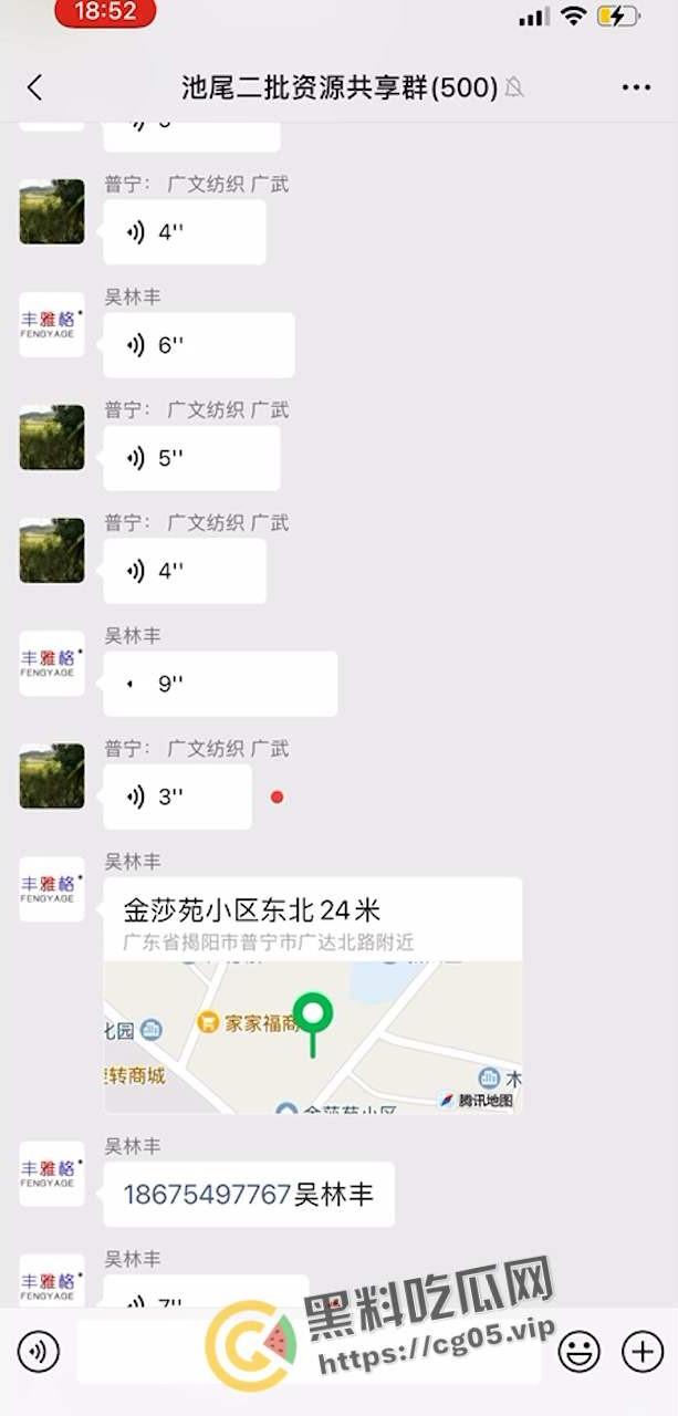 群友约架 不打你不是吴林风！广东普宁池尾两老登【吴林丰】【广武】聊天群内约线下打架  直接真实 打到满脸血 是兄弟就来打我 第1张