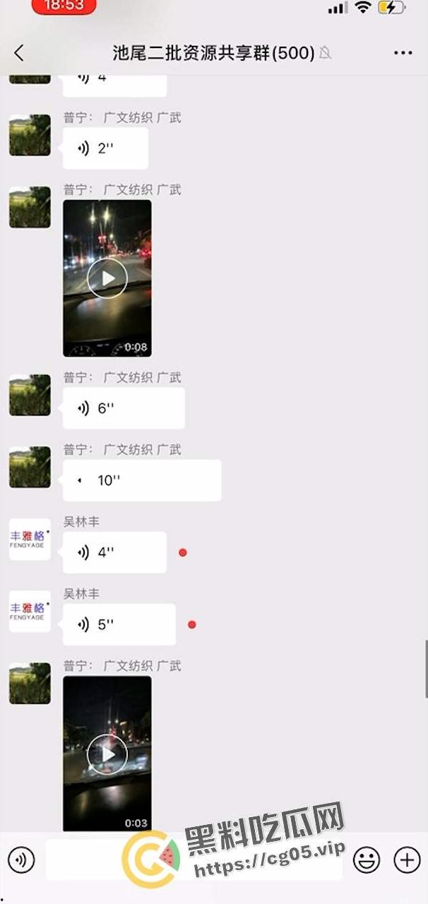 群友约架 不打你不是吴林风！广东普宁池尾两老登【吴林丰】【广武】聊天群内约线下打架  直接真实 打到满脸血 是兄弟就来打我 第2张