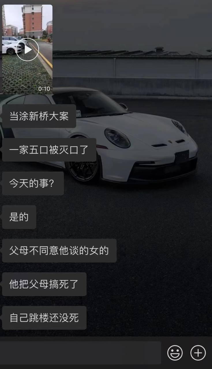 网传当涂新桥大案！安徽当涂一小区内一家五口被灭口！  第3张