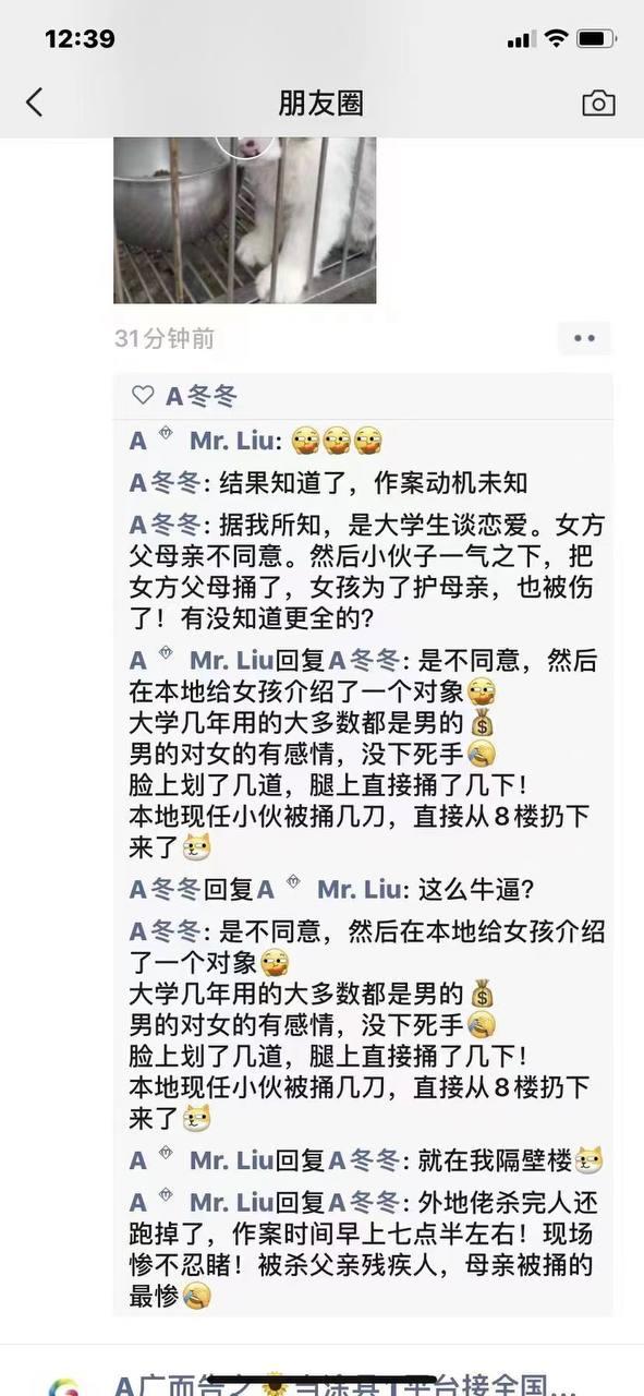 网传当涂新桥大案！安徽当涂一小区内一家五口被灭口！  第5张