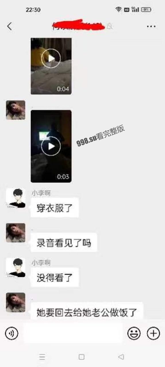 离离原上谱！女子出门约炮竟带娃！ 中国好媳妇不忘回家给老公做饭  第1张