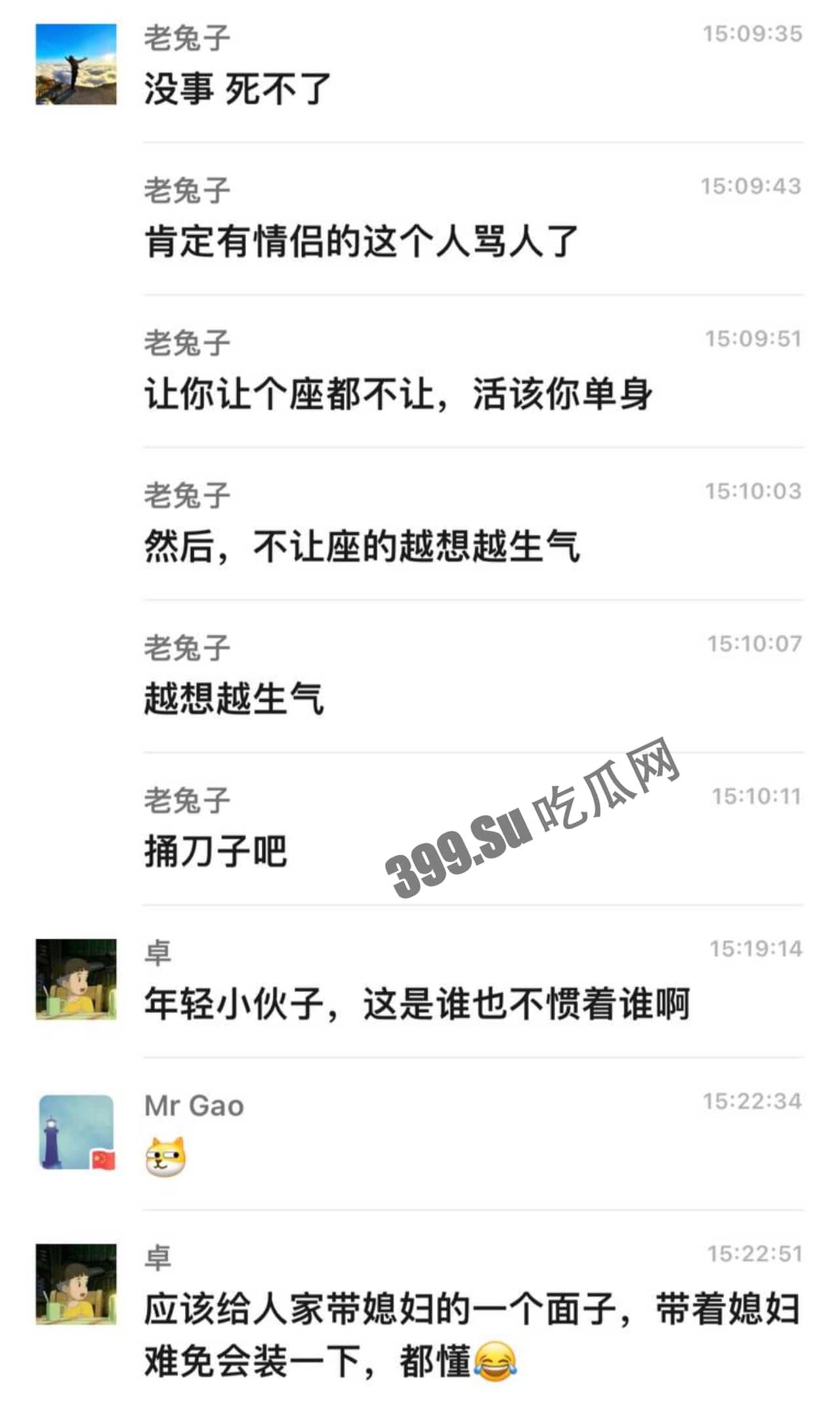 #网传 吉林电子 今天杀人了，说上大课，一对情侣想坐一起，完了有个男的就不让，就吵起来了，然后不让坐的男的把有对象男的拿刀给抹脖了 #聊天记录 #刀仔  第2张