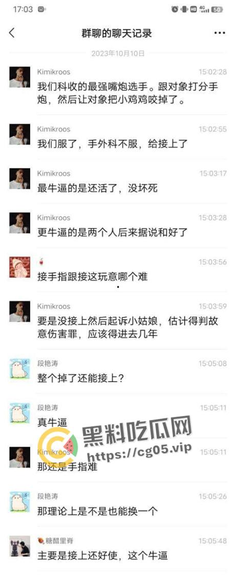 神医在世！ 鸡鸡被女友咬断都能接回去 还不影响性功能  第3张