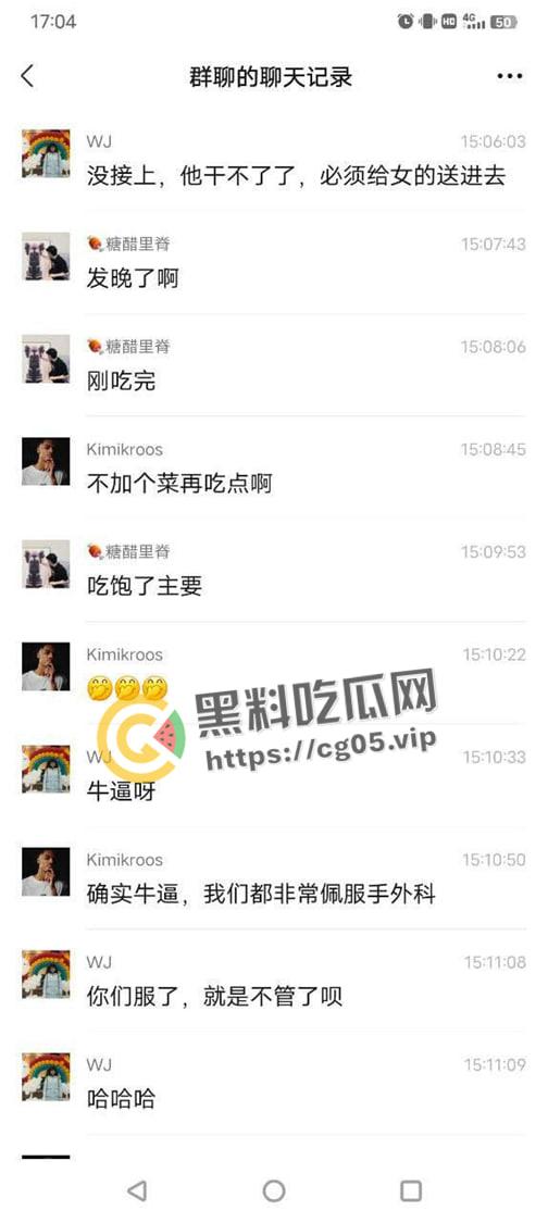 神医在世！ 鸡鸡被女友咬断都能接回去 还不影响性功能  第4张