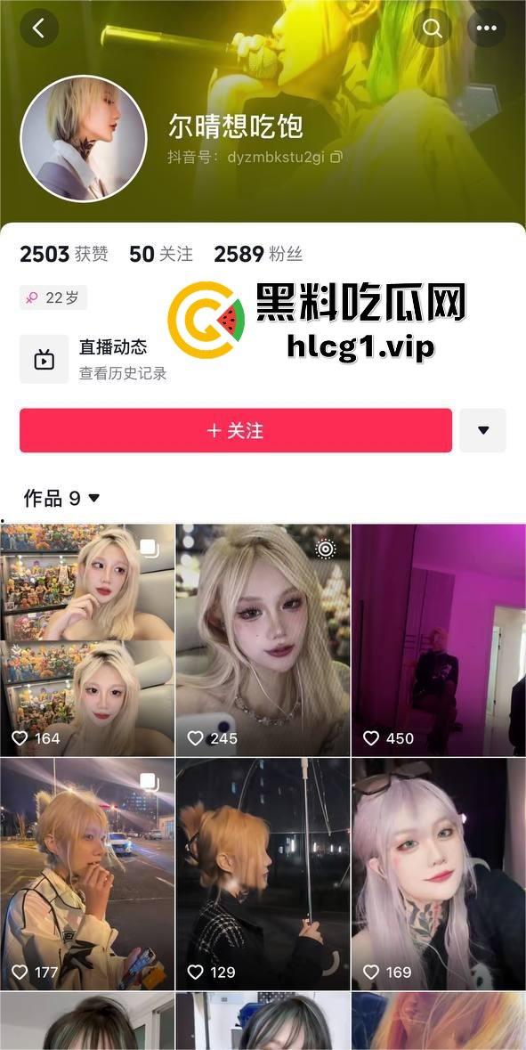 抖音女Rapper『尔晴没吃饱』花臂纹身女神的双面人生！前男友啪啪视频流出，反差婊形象大曝光！  第2张