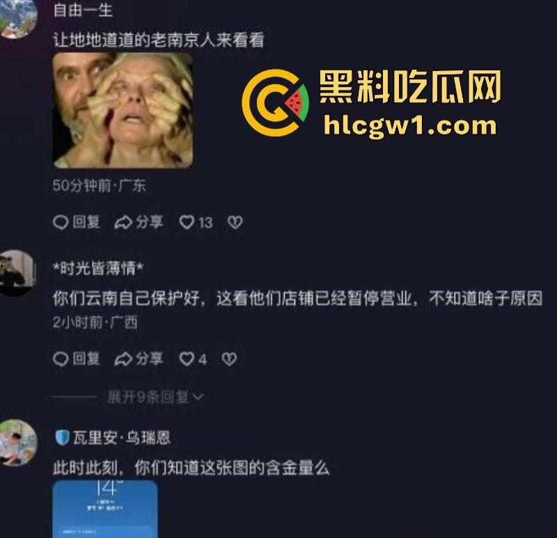 “日本人与狗不得入内！”云南腾冲鑫际酒店霸气拒绝日本人住店 防空警报吓退狗日 全国人民都沸腾了！  第4张