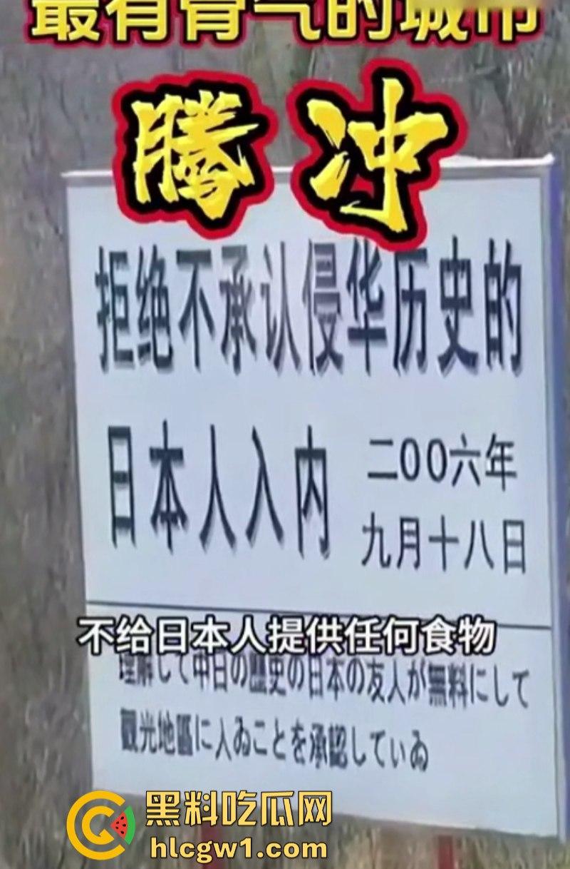 “日本人与狗不得入内！”云南腾冲鑫际酒店霸气拒绝日本人住店 防空警报吓退狗日 全国人民都沸腾了！  第10张