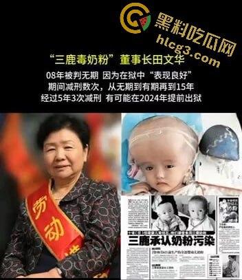 三鹿毒奶粉事件震撼回顾！毒害30万婴儿的田文华或因‘表现良好’今年将重获自由！  第1张