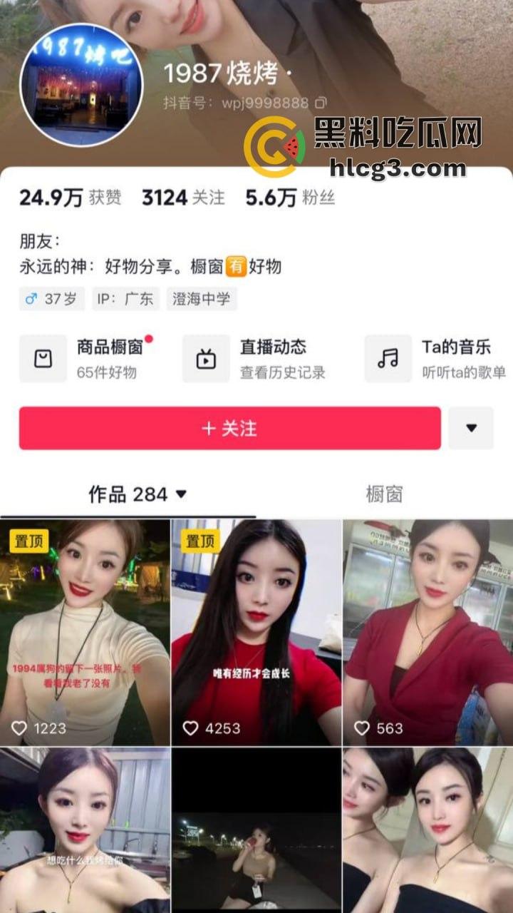 广东澄海1987烧烤店火辣老板娘『张丽华』与老板卷帘门内激情啪啪视频曝光，烧烤店一夜爆红！  第1张