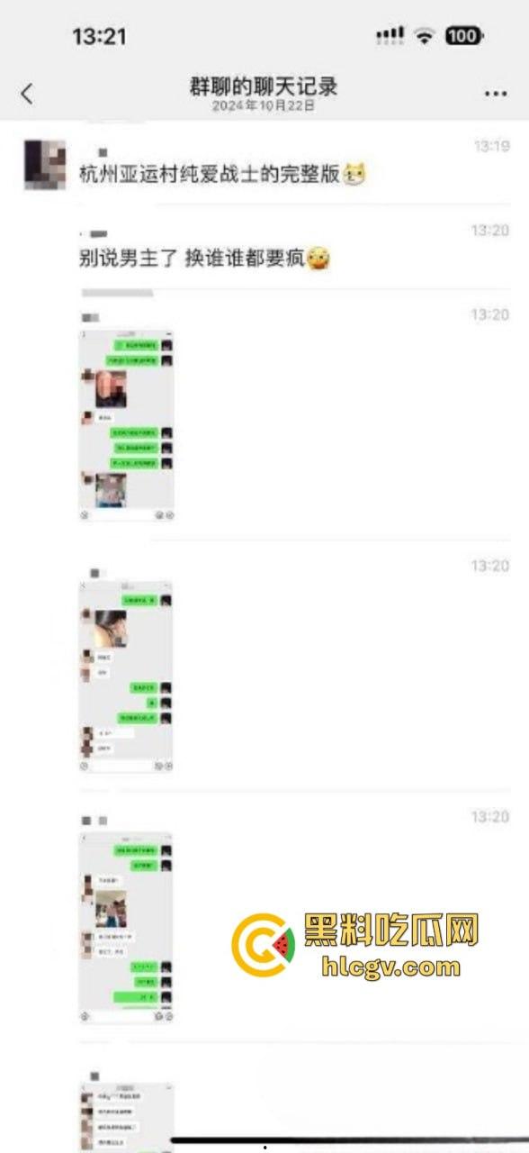 杭州亚运村纯爱战士事件内情 女友与男三约炮还发啪啪细节照片诛心 再转2w按头羞辱  第6张