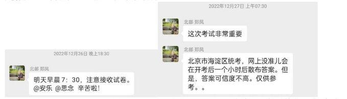 全网热搜被撤！北京邮电大学【郑凤】导师被15名研究生联名举报 微信群流传被封禁 最新最全举报资料整合  第4张