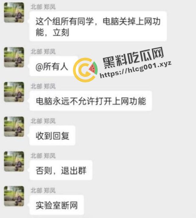 全网热搜被撤！北京邮电大学【郑凤】导师被15名研究生联名举报 微信群流传被封禁 最新最全举报资料整合  第7张