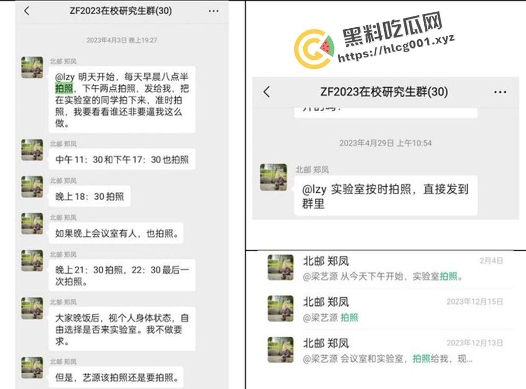 全网热搜被撤！北京邮电大学【郑凤】导师被15名研究生联名举报 微信群流传被封禁 最新最全举报资料整合  第8张