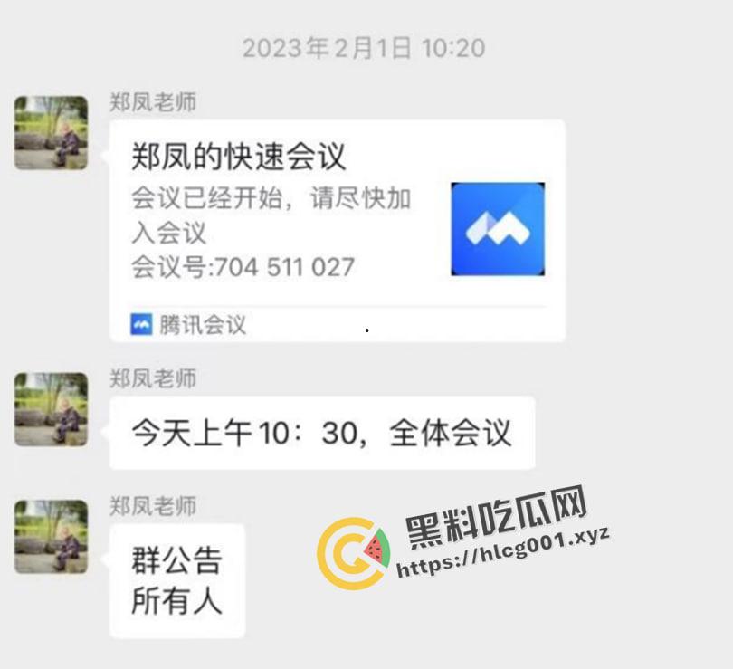 全网热搜被撤！北京邮电大学【郑凤】导师被15名研究生联名举报 微信群流传被封禁 最新最全举报资料整合  第10张