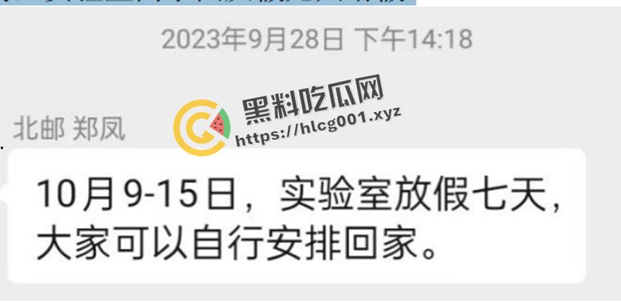 全网热搜被撤！北京邮电大学【郑凤】导师被15名研究生联名举报 微信群流传被封禁 最新最全举报资料整合  第11张