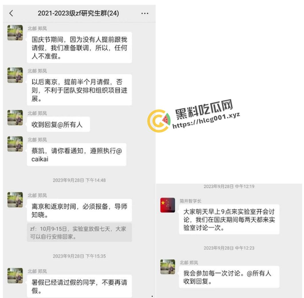 全网热搜被撤！北京邮电大学【郑凤】导师被15名研究生联名举报 微信群流传被封禁 最新最全举报资料整合  第12张