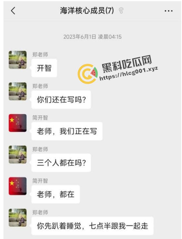 全网热搜被撤！北京邮电大学【郑凤】导师被15名研究生联名举报 微信群流传被封禁 最新最全举报资料整合  第15张