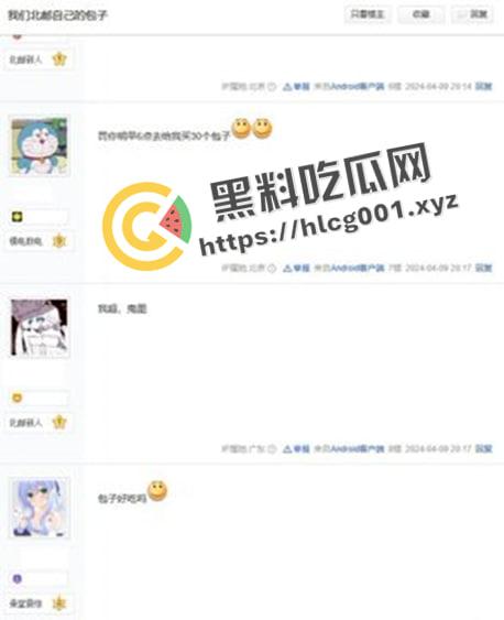 全网热搜被撤！北京邮电大学【郑凤】导师被15名研究生联名举报 微信群流传被封禁 最新最全举报资料整合  第17张