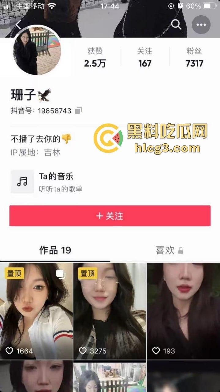 抖音主播直播中竟爆惊人“枪击案”！水友直播连麦打飞机，呻吟声引爆直播间  第1张