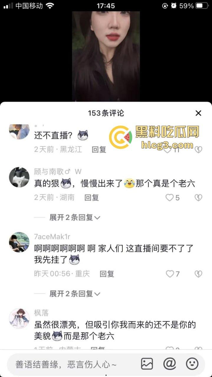 抖音主播直播中竟爆惊人“枪击案”！水友直播连麦打飞机，呻吟声引爆直播间  第3张