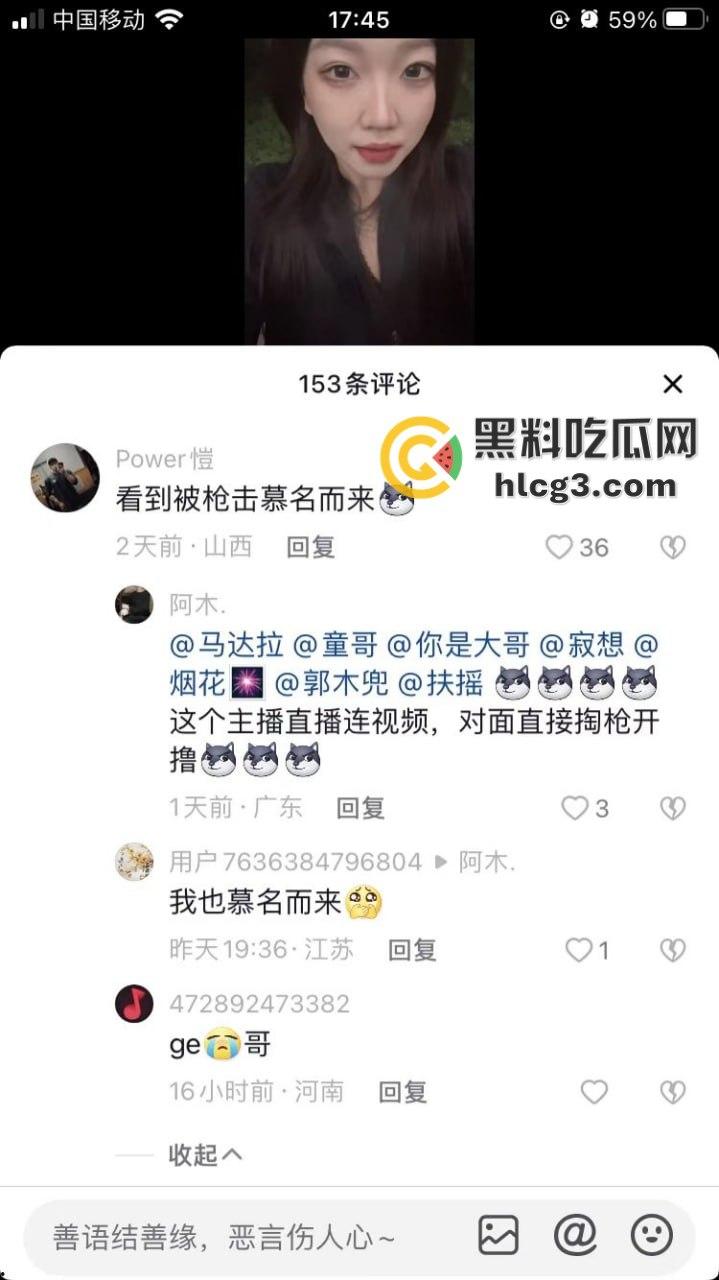 抖音主播直播中竟爆惊人“枪击案”！水友直播连麦打飞机，呻吟声引爆直播间  第5张