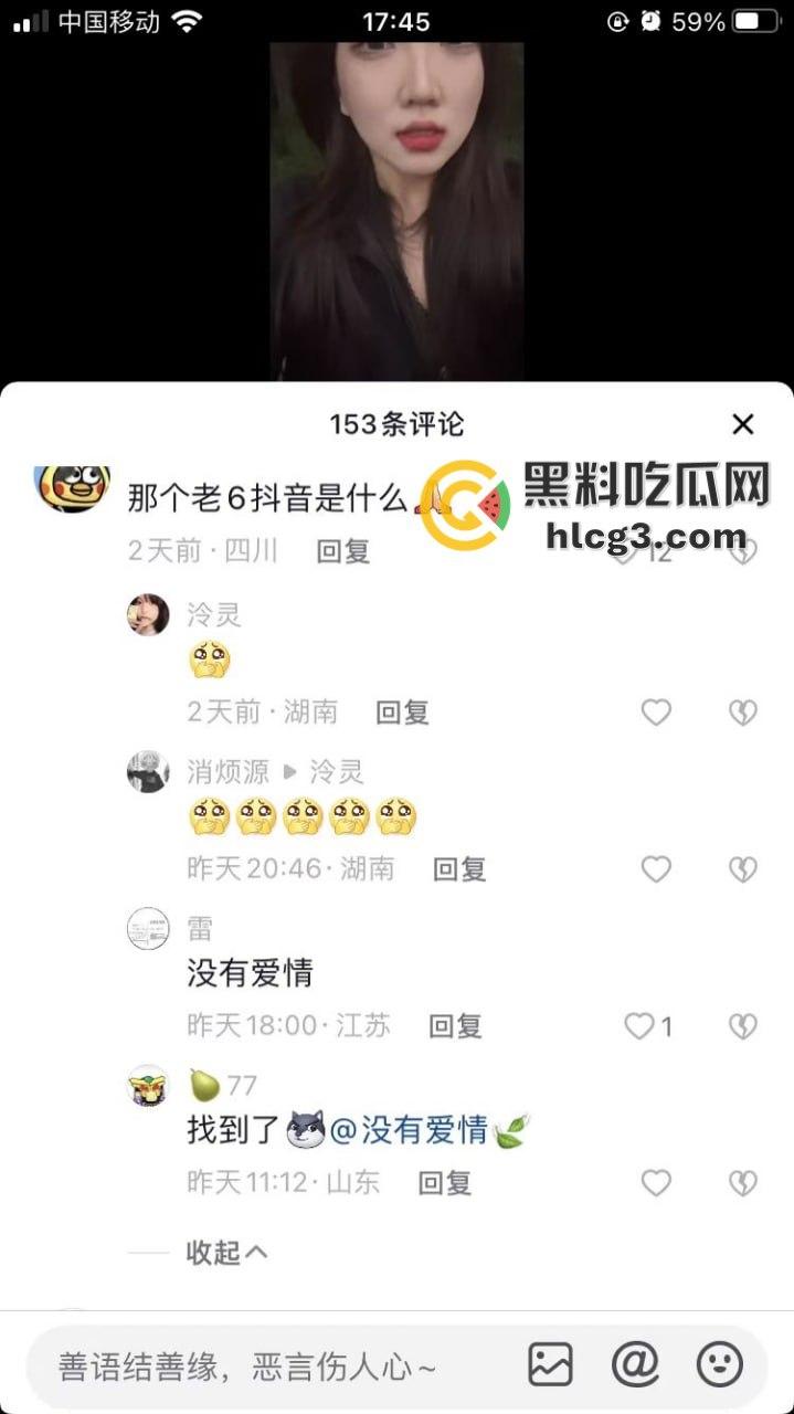 抖音主播直播中竟爆惊人“枪击案”！水友直播连麦打飞机，呻吟声引爆直播间  第6张