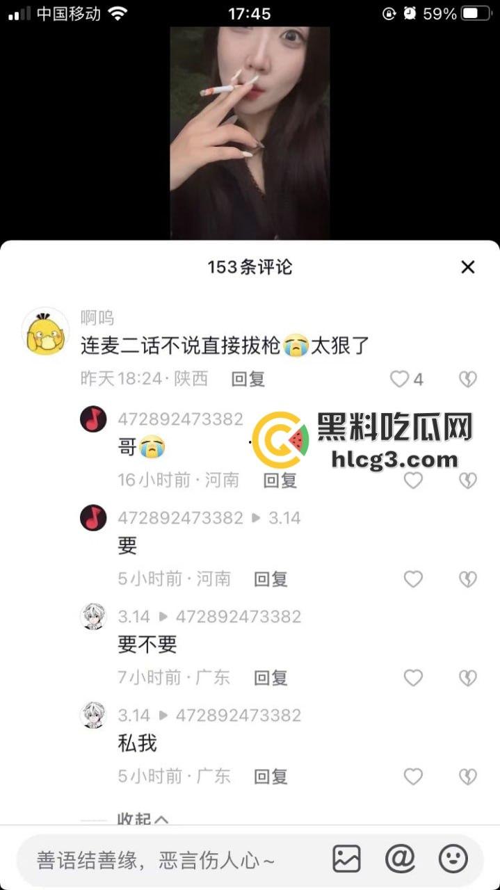 抖音主播直播中竟爆惊人“枪击案”！水友直播连麦打飞机，呻吟声引爆直播间  第7张